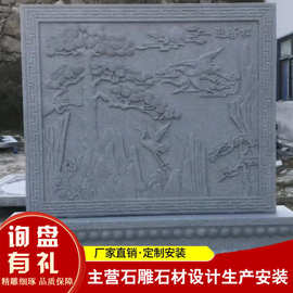 花岗岩芝麻白青石浮雕影壁墙照壁 浮雕雕刻九龙壁图片 石刻壁画