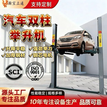 BLX-2L-4A 双柱单边 解锁举升机 液压立柱维修两柱举升机承重力好