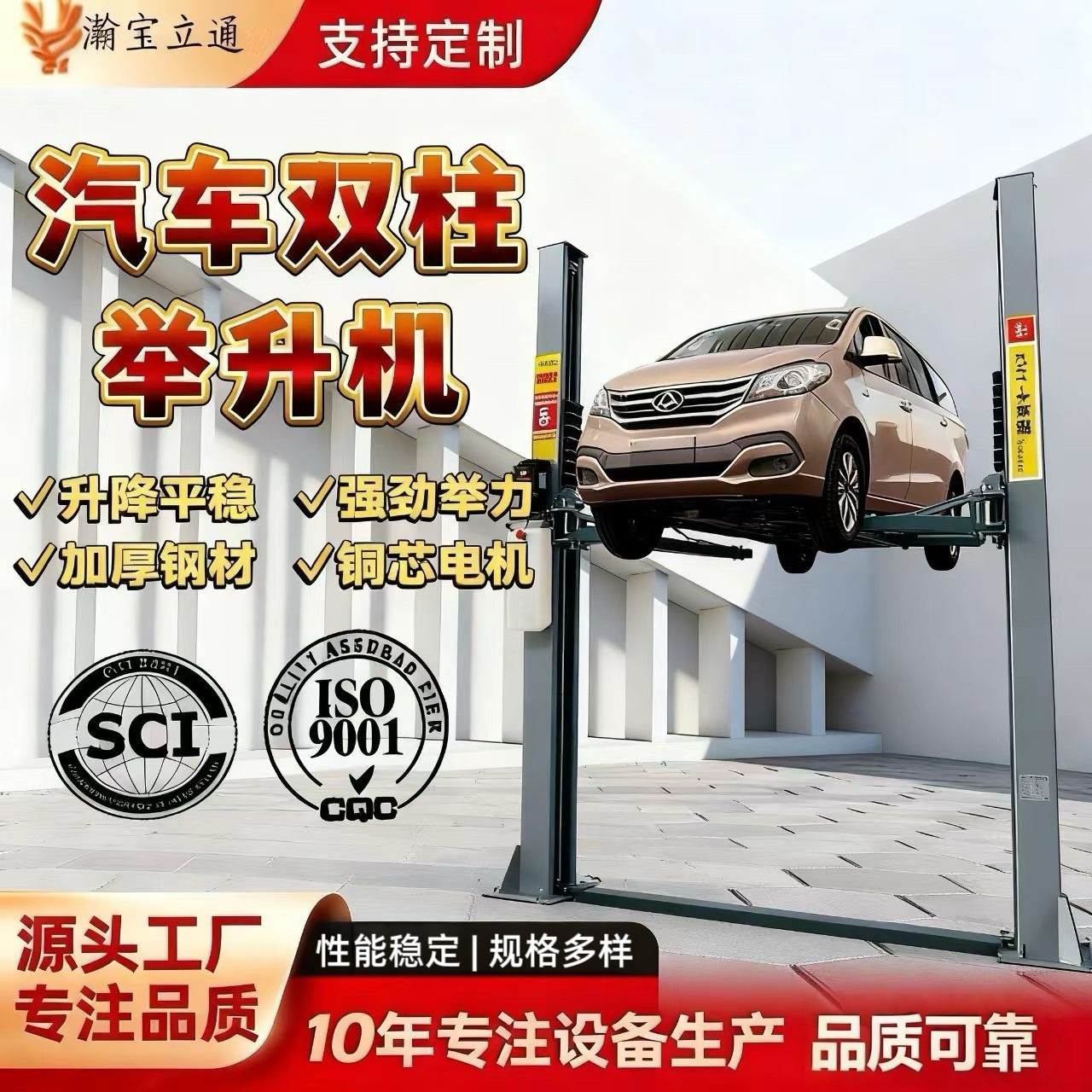 厂家批发汽车液压双柱举升机升降机双柱龙门举升机升降机双油缸