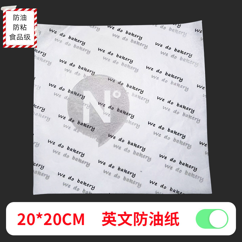 食品級サンドイッチ包装紙防油紙使い捨て油取り紙ハンバーガー紙油紙食品焙煎包装紙|undefined