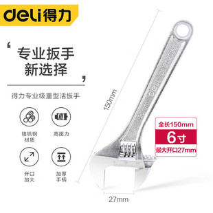 Deli Multifunctional Adjustable Wrench Professional-Grade Smooth Handle Adjustable Wrench Chrome Vanadium Steel Adjustable Wrench