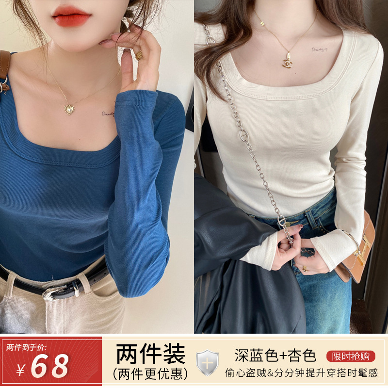蓝色方领打底衫女装内搭2025新款春夏季正肩显瘦修身长袖恤上衣|undefined