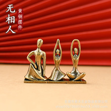 北欧轻奢黄铜人物摆件客厅电视背景柜装饰金属工艺品礼品跨境热卖
