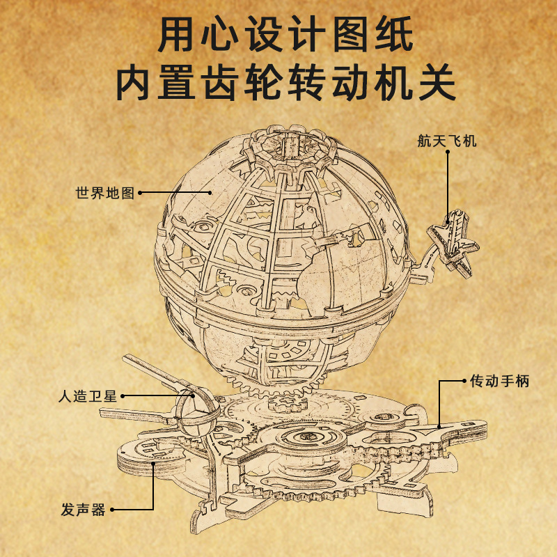 Tecnología de simulación de globo de madera decoración mecánica de transmisión de madera 3D ensamblaje tridimensional ciencia y educación rompecabezas juguetes