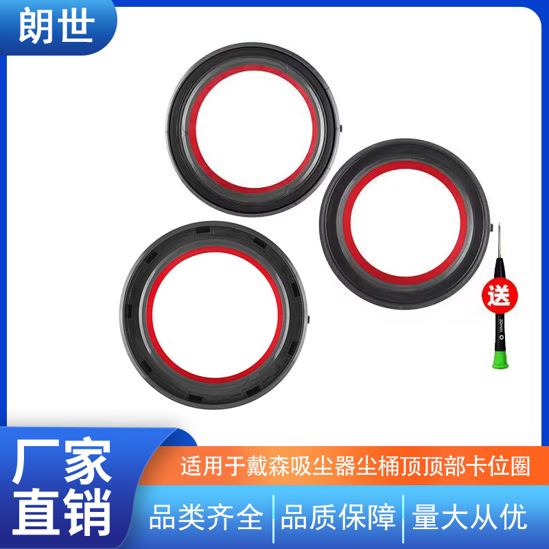Aplicable a la aspiradora Dyson V10V11 Cubo de recolección de polvo anillo de goma cubierta de cubo transparente anillo de sello caja de basura accesorios delgados