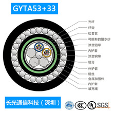 厂家销售石家庄天津8芯单模钢丝钢带铠装直埋GYTA53+33水下光缆