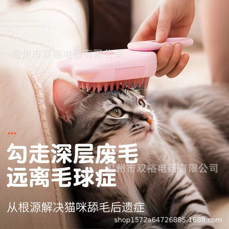 爆款宠物喷雾梳一键喷雾刷清洁去毛梳猫狗蒸汽防飞毛电动宠物用品|undefined