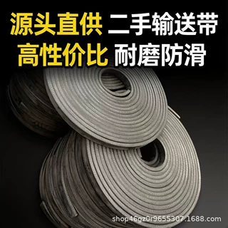 铺房顶输送带废旧传送带牛羊槽子输送带废旧传送带铺地