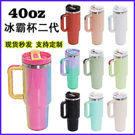 40oz渐变汽车杯304不锈钢保温保冷冰霸杯车载便携水杯冰霸保温杯
