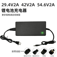 29.4V2A�늳س����42V2A54.6V2A����늄ӻ���ƽ��܇�����18650