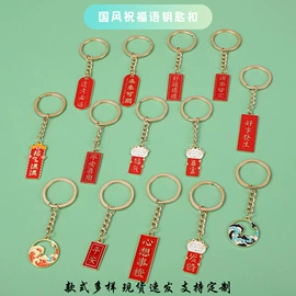 钥匙扣及钥匙扣配件;钥匙扣;挂饰挂件