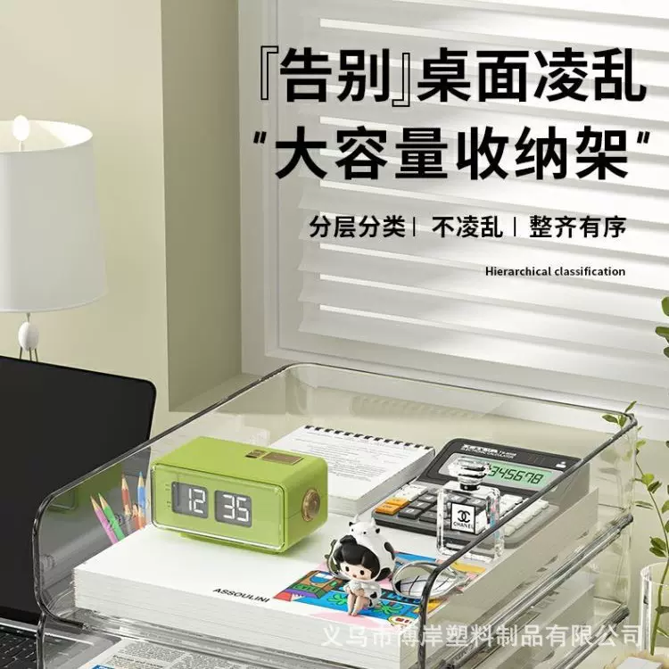 桌上收纳架多层办公桌面文件a4纸收纳盒书本储物双层置物架透明款