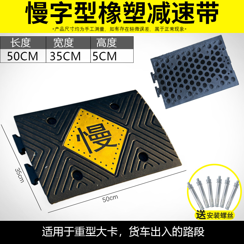 고무 및 플라스틱 느린 단어 50*35*5cm 두께-(보증 5 년)