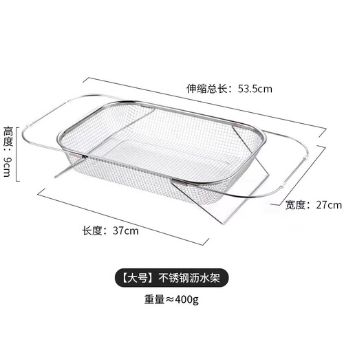 Stainless steel sink drain basket retractable sink rack kitchen sink drain rack sink drain rack
