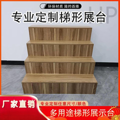 陳列棚階段中島キャビネット台形棚棚花プレゼント階段式靴棚化粧品ショーケース