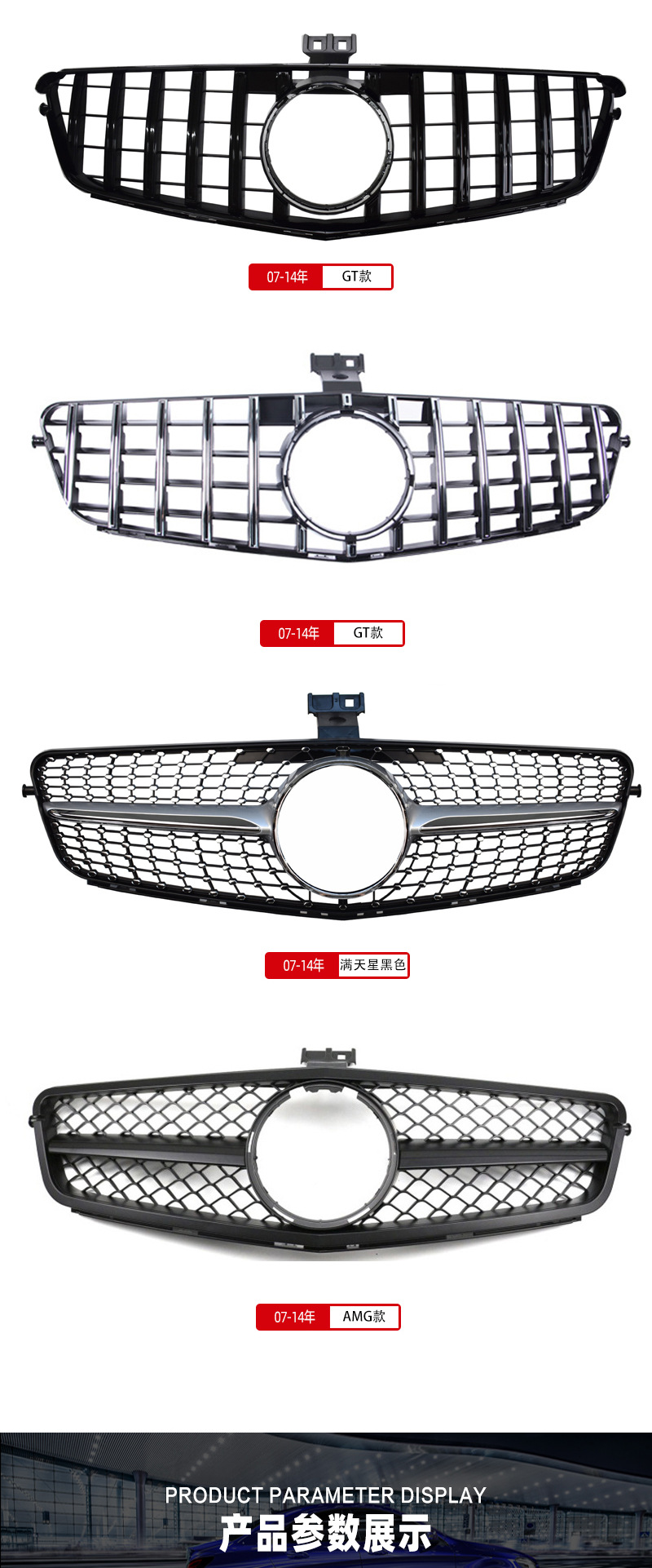 The Center Grille Is Suitable for Mercedes-Benz 07-14 C-Class W204 Gypsophila Gtamg Front Grille Vertical Bar C63 Chrome Plated