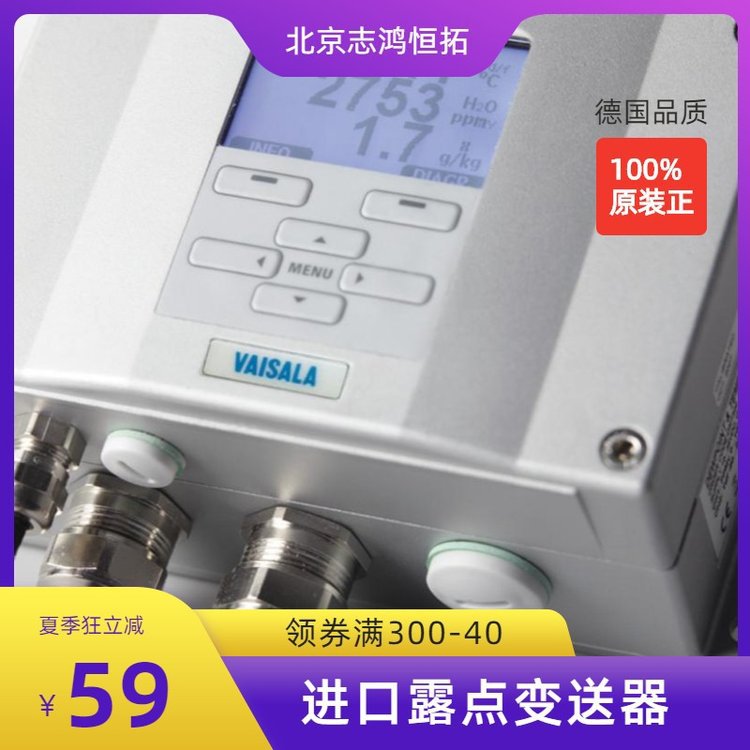 芬兰VAISALA 露点变送器HMP233-C2E7A2AA26X1C3B DMW19 DMT340