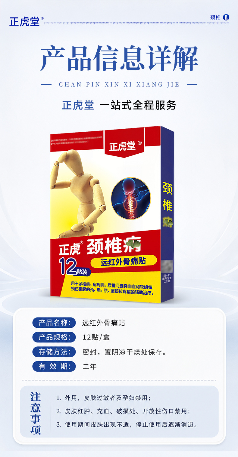 Neck Pain Relief Patch with Far Infrared Heat for Seniors 12 Patches per Box specifications