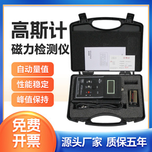 Shanghai Hengtong HT20 Teslar Meter Flux Meter Surface Magnetic Field Meter Permanent Magnet Meter