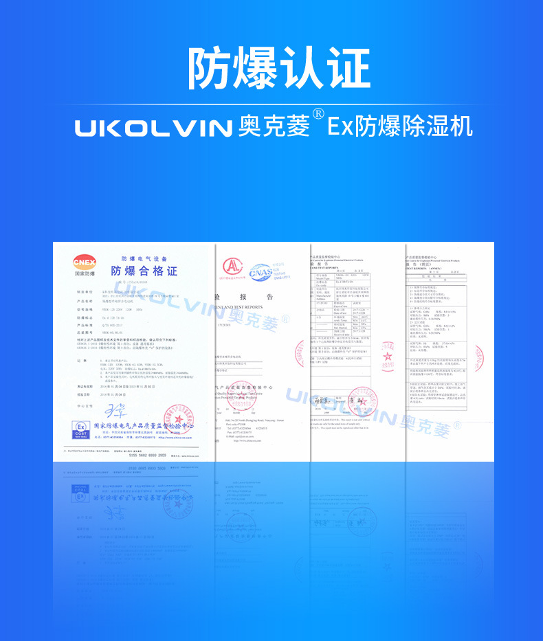 奥克菱EX防爆除湿机详情12
