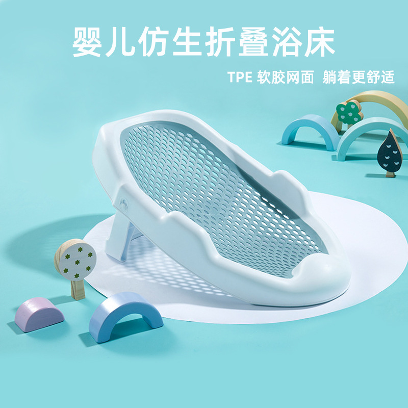 Newborn bath net baby bathing magic baby bath seat baby bath lying support frame children's bath bed