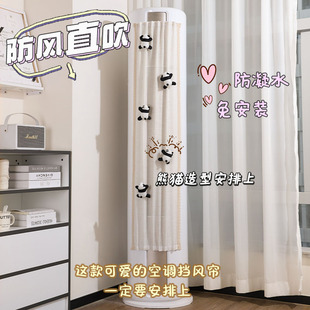 ✅ Vertical Air Conditioner Windshield Curtain to Prevent Direct Blowing Air Outlet Windshield Guide Cover Universal Cylindrical Wind Direction Change