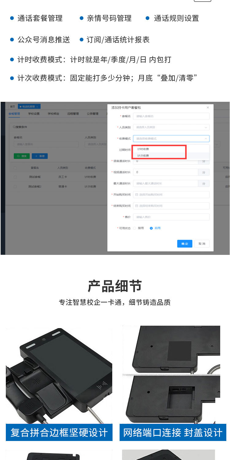 公话机详情页2_08.jpg