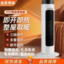 【源头】志高暖风机取暖器家用速热卧室浴室语音遥控电暖器节能