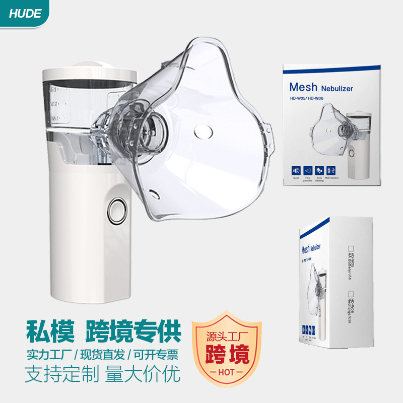 Source factory export micro-mesh handheld nebulizer for children and adults, ultrasonic nebulizer, silent operation Source factory export micro-mesh handheld nebulizer for children and adults, ultrasonic nebulizer, silent operation