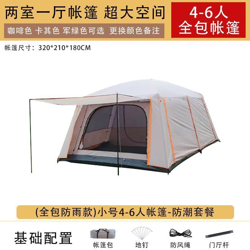 帐篷户外露营二室一厅野餐便携式野营装备加厚野餐春游防雨防晒|undefined