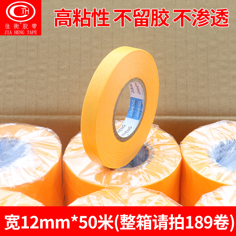 Скотч малярный JIA HENG TAPE 12мм