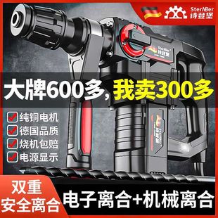 Electric hammer electric pick high-power impact drill industrial concrete dual-purpose electric tool household multifunctional electric clock electric drill