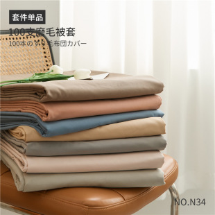 T07 autumn and winter 100 brushed single product quilt cover double warm high density quilt cover simple solid color single quilt cover