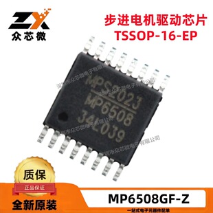 ȫ��ԭ�b MP6508GF-Z TSSOP-16-EP 1.2A 2.7V~18V 늙C����