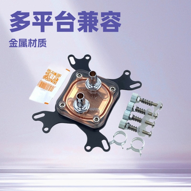电脑CPU水冷头AMD AM2 AM3 INTE多平台款 外径9MM宝塔管卡组合