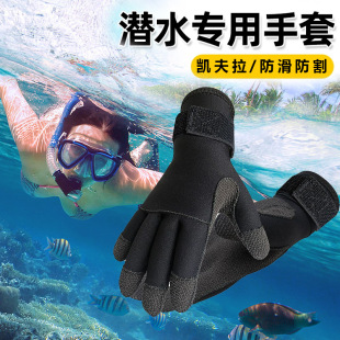 3mm Kevlar Gloves Are Cut-Resistant, Wear-Resistant, Non-Slip, Suitable for Catching Crabs, Puncture-Resistant, Scratch-Resistant, Surfing, Snorkeling Gloves, Diving Gloves