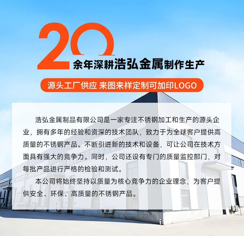 Скоба соединительная HaoHong 70мм