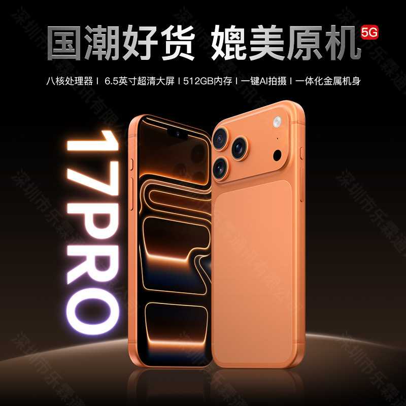 17Promax Original Genuine 5g Smartphone, Fully Network Compatible, Popular Model from Shenzhen Mobile Phone Market Factory Wholesale