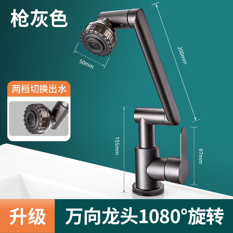 招财猫机械臂万向水龙头洗手盆厨房卫生间冷热水家用洗脸洗菜盆池|undefined