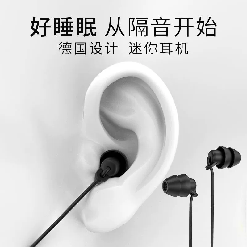 Наушники для сна Type-C в ухо проводные наушники HIFI звукоизоляция, шумоподавление силикон мобильный телефон компьютер универсальный штекер