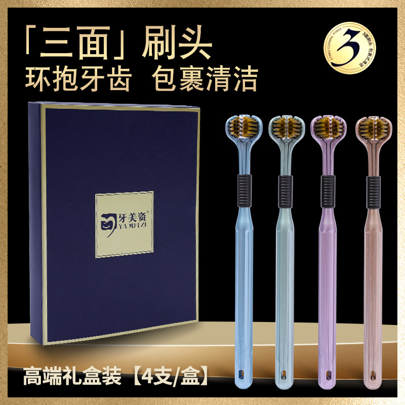 하이 엔드 선물 상자 3 차원 패키지 칫솔 4 상자