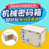 Mechanical password lock [with screw knife]