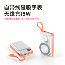 磁吸无线充电宝自带线三合一22.5W手机手表快充20000毫安移动电源