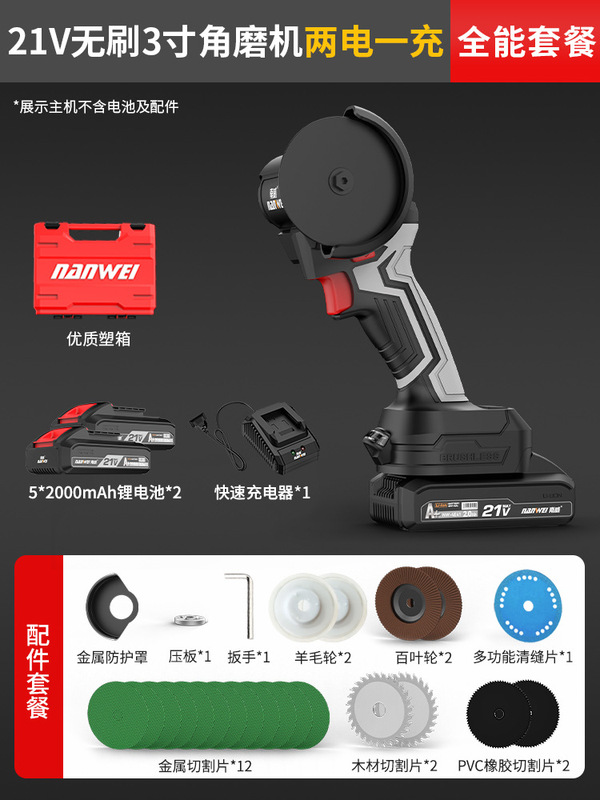 南威无刷迷你角磨机家用锂电切割机可打磨多功能小型充电式清缝机|undefined