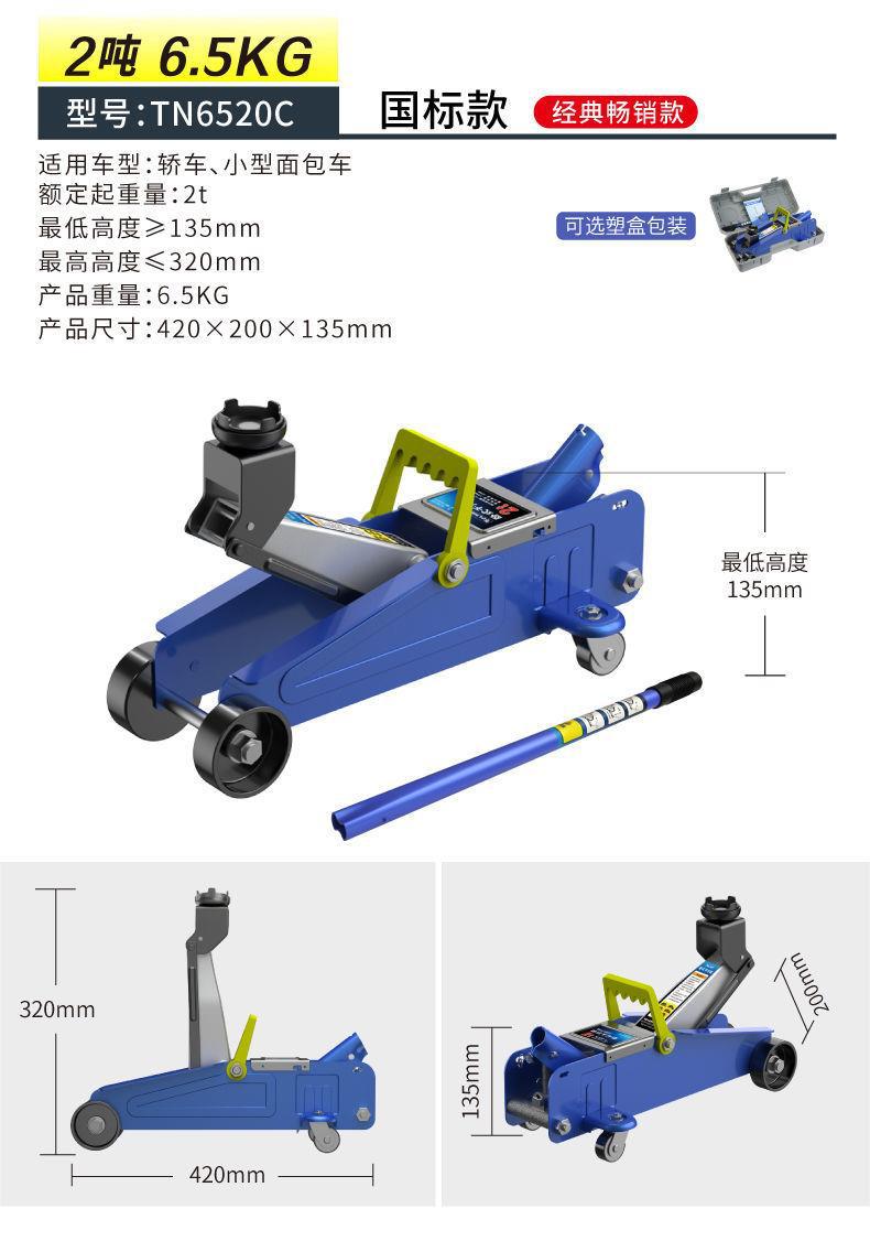 Figure durable horizontal hydraulic jack SUV tire change tool car car oil pressure 1.5 tons 2 tons car tool