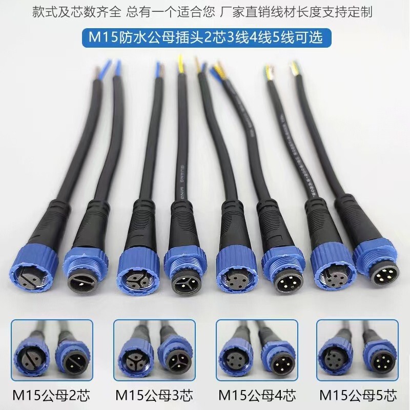 m15 Waterproof Connector Street Light Waterproof Connector New Energy Waterproof Plug Nylon IP67 Waterproof 2-5 Core
