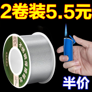 Multifunctional new stainless steel solder wire lighter high purity tin wire with rosin universal welding artifact welding wire