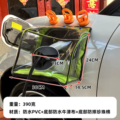 New energy vehicle supplies new energy charging gun rain cover suction cup aluminum body special charging rain cover (Car clothing) - waterproof-snow-proof-and-dust-proof-super-suction-power-green-suction-cup-rain-cover-applicable-to-all-car-bodies