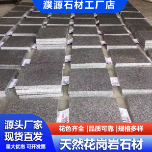���֥��ڻ����ʯ��  ͥԺ���е��شu  ���������·ʯ