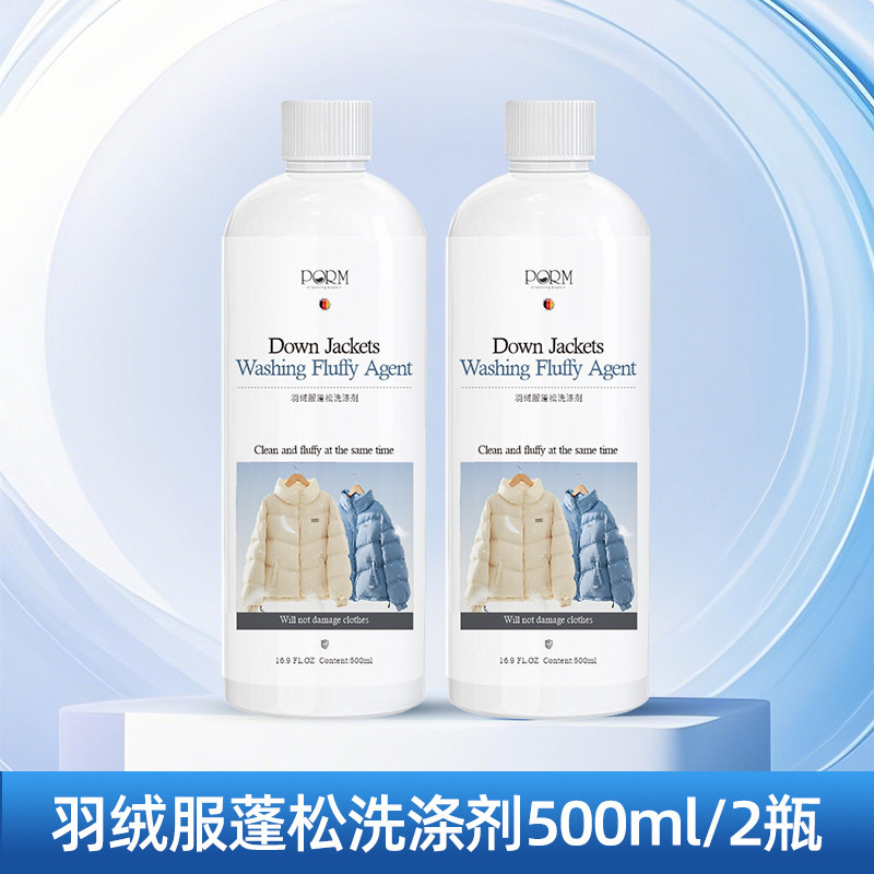 羽绒服蓬松洗涤剂清洗干洗免洗专用衣物免水洗膨松清洁去污渍神器|undefined